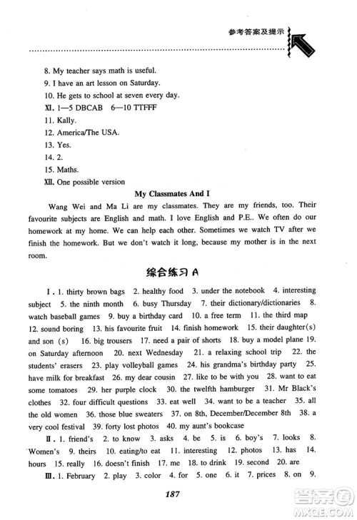 2019版尖子生题库七年级英语上人教版参考答案 2019版尖子生题库七年级英语上人教版参考答案