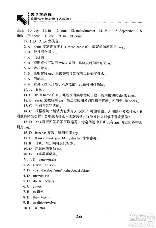 2019版尖子生题库七年级英语上人教版参考答案 2019版尖子生题库七年级英语上人教版参考答案