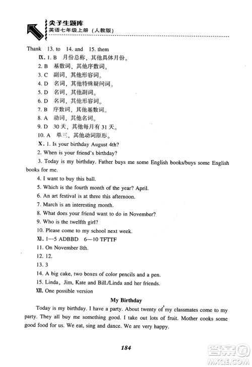 2019版尖子生题库七年级英语上人教版参考答案 2019版尖子生题库七年级英语上人教版参考答案