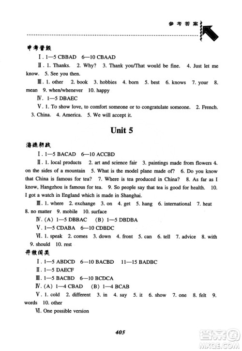 2018秋尖子生题库九年级英语全一册人教版参考答案 2018秋尖子生题库九年级英语全一册人教版参考答案