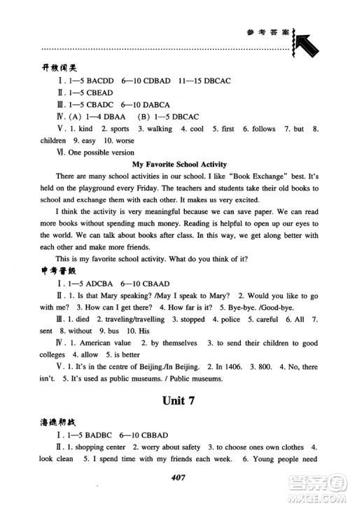 2018秋尖子生题库九年级英语全一册人教版参考答案 2018秋尖子生题库九年级英语全一册人教版参考答案