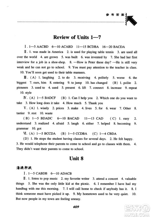 2018秋尖子生题库九年级英语全一册人教版参考答案 2018秋尖子生题库九年级英语全一册人教版参考答案