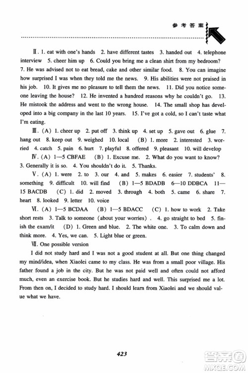 2018秋尖子生题库九年级英语全一册人教版参考答案 2018秋尖子生题库九年级英语全一册人教版参考答案