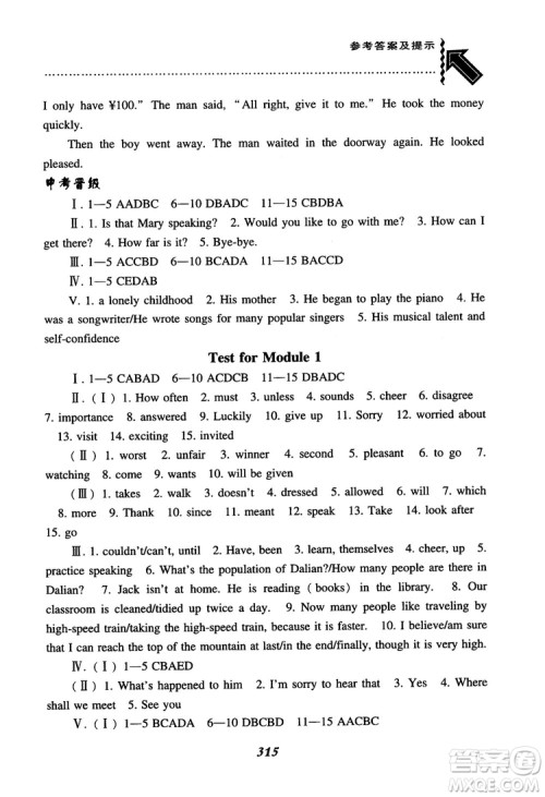 2018秋尖子生题库九年级英语上册上教版参考答案