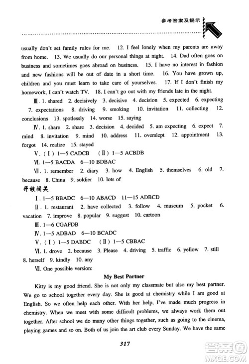 2018秋尖子生题库九年级英语上册上教版参考答案 2018秋尖子生题库九年级英语上册上教版参考答案