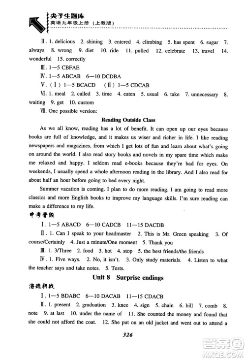 2018秋尖子生题库九年级英语上册上教版参考答案 2018秋尖子生题库九年级英语上册上教版参考答案