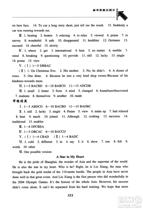 2018秋尖子生题库九年级英语上册上教版参考答案 2018秋尖子生题库九年级英语上册上教版参考答案