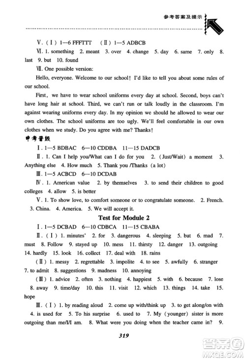2018秋尖子生题库九年级英语上册上教版参考答案 2018秋尖子生题库九年级英语上册上教版参考答案