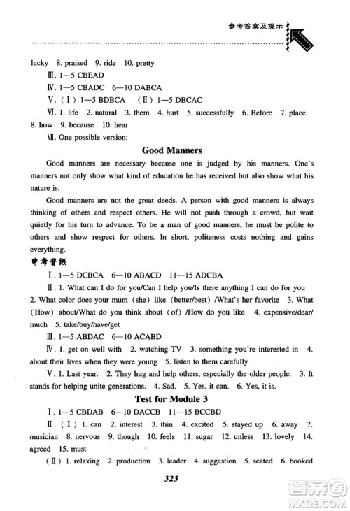 2018秋尖子生题库九年级英语上册上教版参考答案 2018秋尖子生题库九年级英语上册上教版参考答案