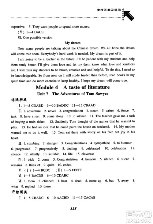 2018秋尖子生题库九年级英语上册上教版参考答案 2018秋尖子生题库九年级英语上册上教版参考答案