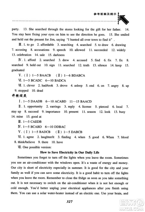 2018秋尖子生题库九年级英语上册上教版参考答案 2018秋尖子生题库九年级英语上册上教版参考答案