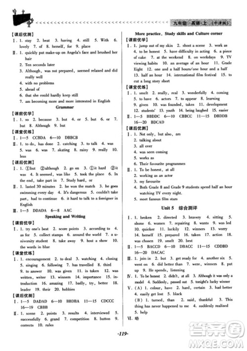 2018牛津版全优点练课计划九年级英语上册参考答案