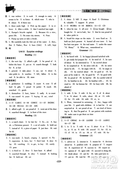 2018牛津版全优点练课计划九年级英语上册参考答案