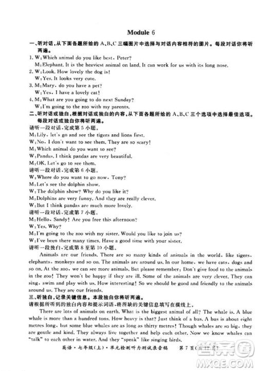 2018秋新课标形成性练习与检测七年级英语上答案 2018秋新课标形成性练习与检测七年级英语上答案