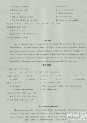 2018秋新课标形成性练习与检测七年级英语上答案 2018秋新课标形成性练习与检测七年级英语上答案