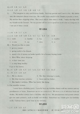 2018秋新课标形成性练习与检测七年级英语上答案 2018秋新课标形成性练习与检测七年级英语上答案
