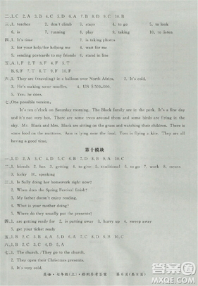 2018秋新课标形成性练习与检测七年级英语上答案 2018秋新课标形成性练习与检测七年级英语上答案