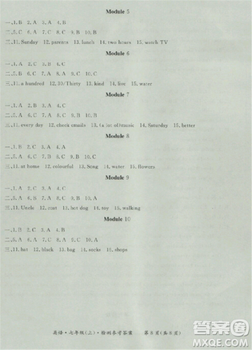 2018秋新课标形成性练习与检测七年级英语上答案 2018秋新课标形成性练习与检测七年级英语上答案