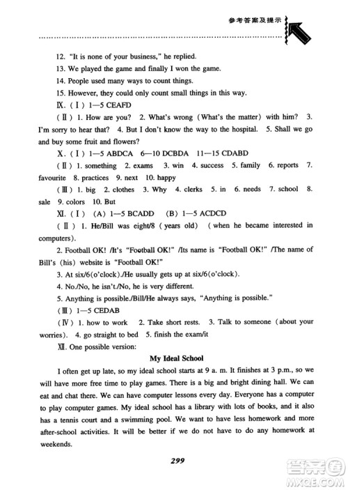 2019版尖子生题库英语8八年级上册沪教牛津英语上教版参考答案 2019版尖子生题库英语8八年级上册沪教牛津英语上教版参考答案