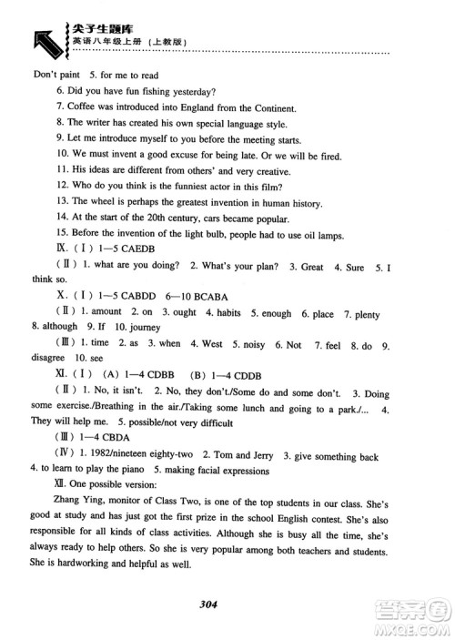 2019版尖子生题库英语8八年级上册沪教牛津英语上教版参考答案 2019版尖子生题库英语8八年级上册沪教牛津英语上教版参考答案