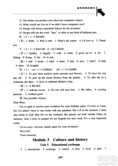 2019版尖子生题库英语8八年级上册沪教牛津英语上教版参考答案 2019版尖子生题库英语8八年级上册沪教牛津英语上教版参考答案