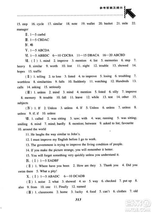 2019版尖子生题库英语8八年级上册沪教牛津英语上教版参考答案 2019版尖子生题库英语8八年级上册沪教牛津英语上教版参考答案