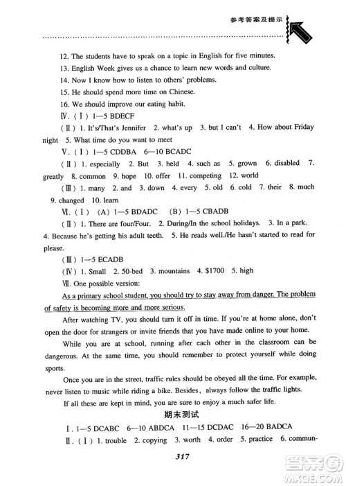 2019版尖子生题库英语8八年级上册沪教牛津英语上教版参考答案 2019版尖子生题库英语8八年级上册沪教牛津英语上教版参考答案