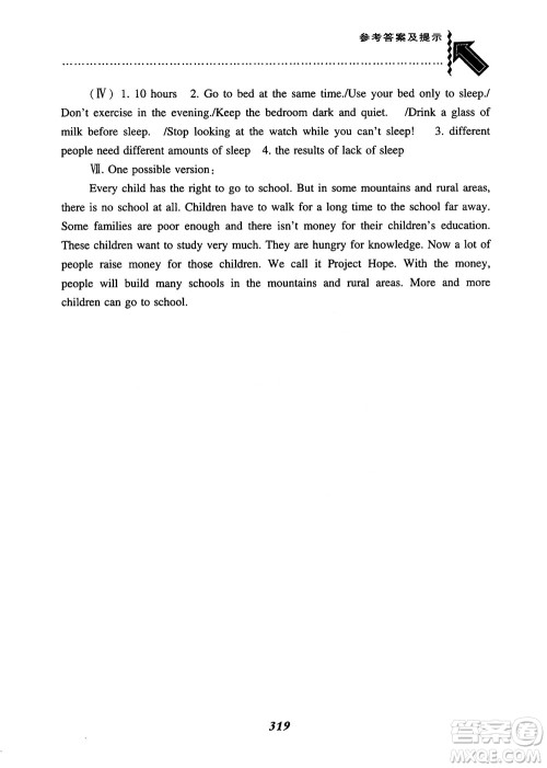 2019版尖子生题库英语8八年级上册沪教牛津英语上教版参考答案 2019版尖子生题库英语8八年级上册沪教牛津英语上教版参考答案