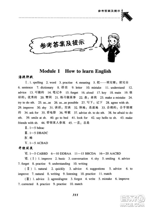 2018尖子生题库英语八年级上册外研版WY版参考答案 2018尖子生题库英语八年级上册外研版WY版参考答案