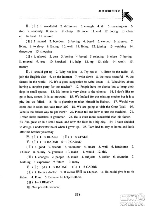 2018尖子生题库英语八年级上册外研版WY版参考答案 2018尖子生题库英语八年级上册外研版WY版参考答案