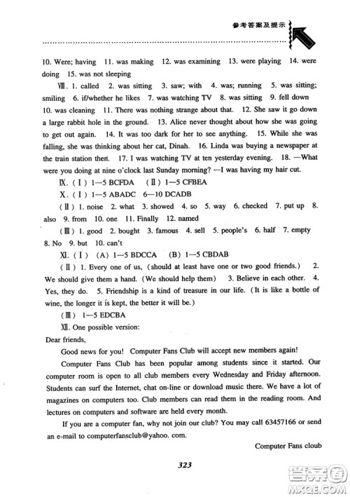 2018尖子生题库英语八年级上册外研版WY版参考答案 2018尖子生题库英语八年级上册外研版WY版参考答案