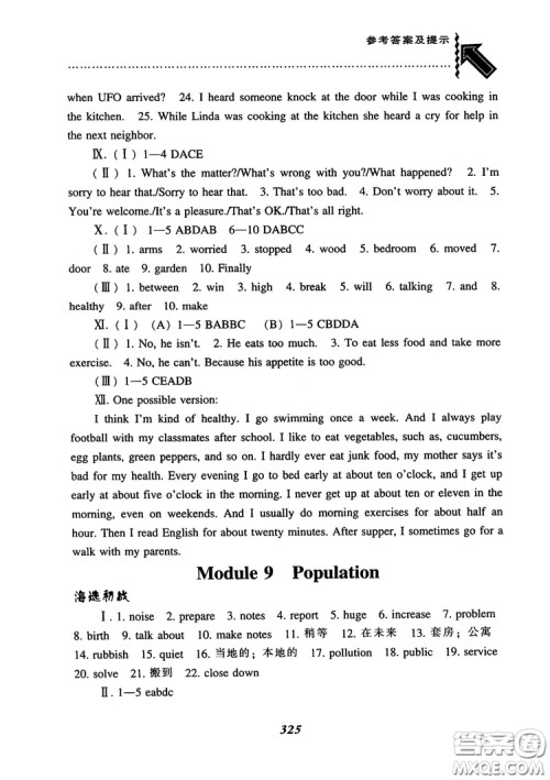 2018尖子生题库英语八年级上册外研版WY版参考答案 2018尖子生题库英语八年级上册外研版WY版参考答案
