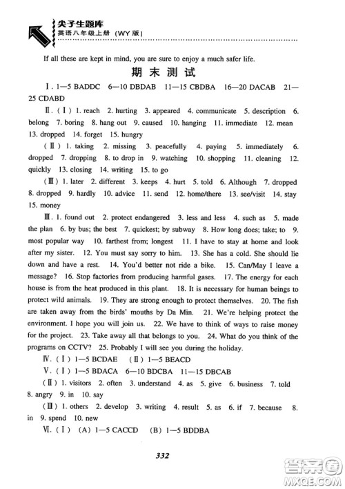 2018尖子生题库英语八年级上册外研版WY版参考答案 2018尖子生题库英语八年级上册外研版WY版参考答案