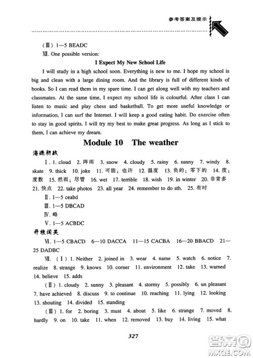 2018尖子生题库英语八年级上册外研版WY版参考答案