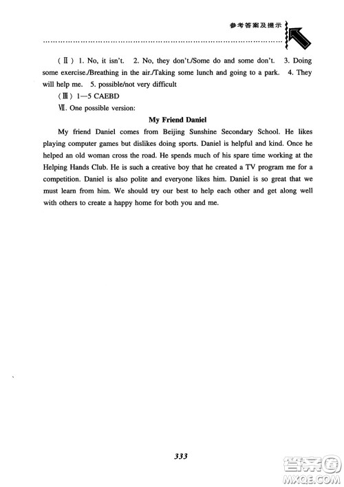 2018尖子生题库英语八年级上册外研版WY版参考答案