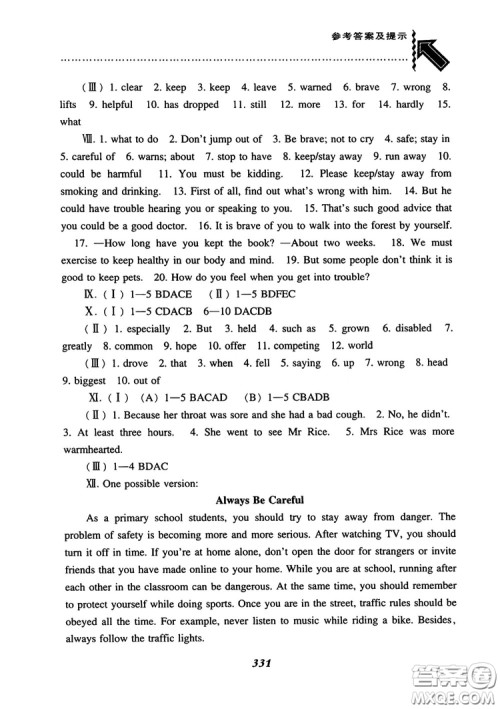 2018尖子生题库英语八年级上册外研版WY版参考答案