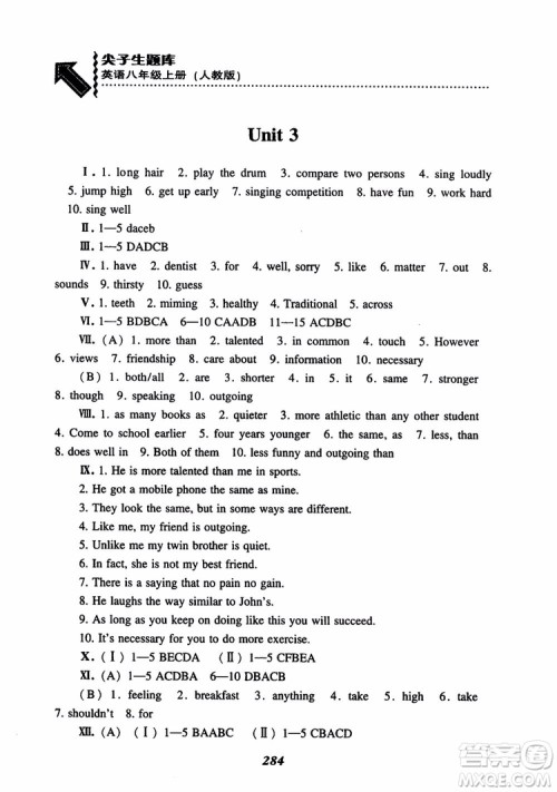 尖子生题库八年级上册英语2018人教版参考答案