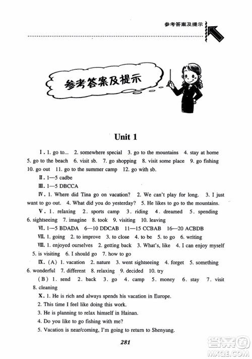 尖子生题库八年级上册英语2018人教版参考答案 尖子生题库八年级上册英语2018人教版参考答案