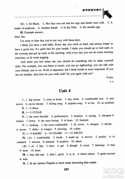 尖子生题库八年级上册英语2018人教版参考答案 尖子生题库八年级上册英语2018人教版参考答案