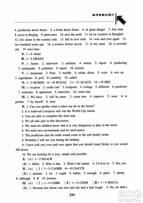 尖子生题库八年级上册英语2018人教版参考答案