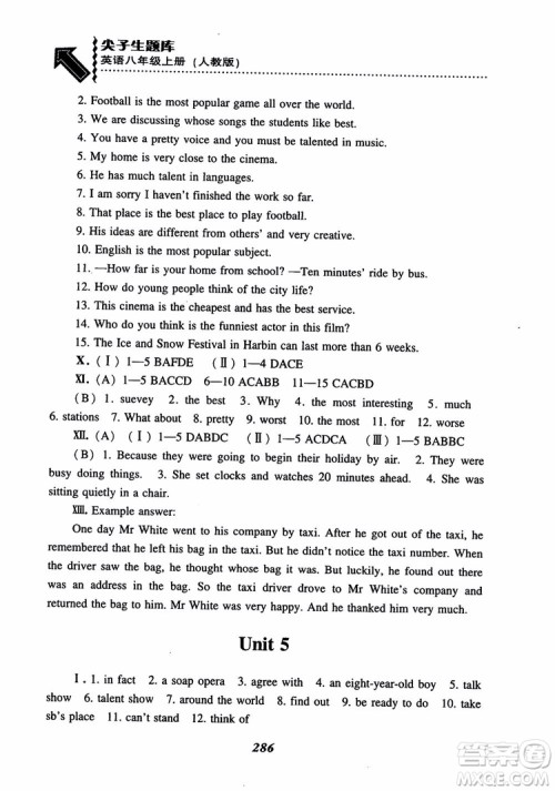 尖子生题库八年级上册英语2018人教版参考答案