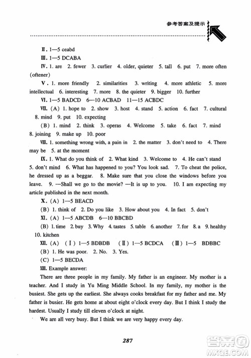 尖子生题库八年级上册英语2018人教版参考答案