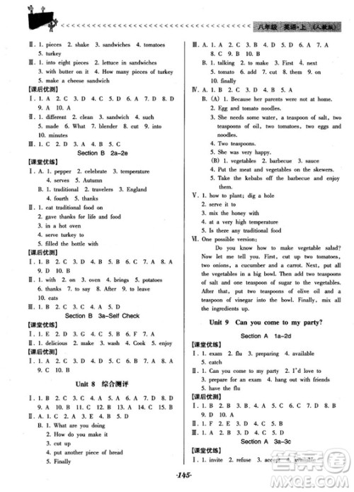 人教版2018全优点练课计划八年级英语上册参考答案