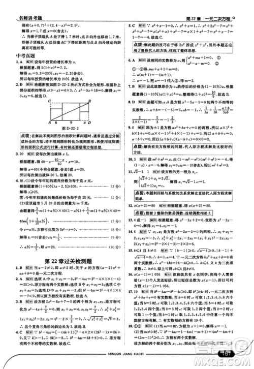 走向中考考场九年级数学上华师版2018秋用答案 走向中考考场九年级数学上华师版2018秋用答案