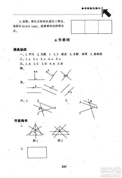 2019新版升级尖子生题库数学四年级上册人教版R版参考答案