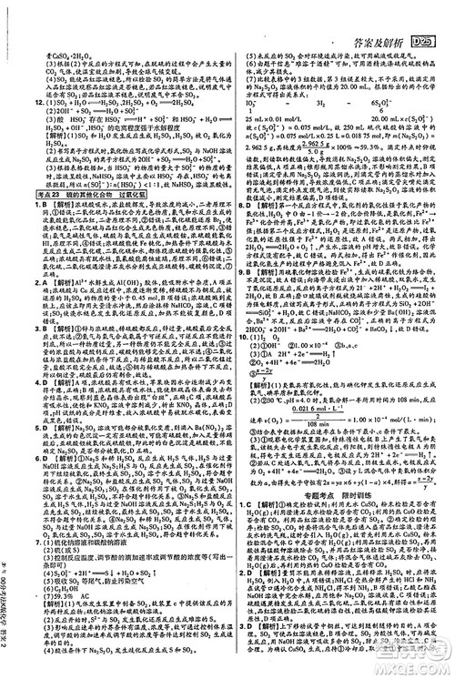 2019年600分考点700分考法高中英语K版参考答案 2019年600分考点700分考法高中英语K版参考答案