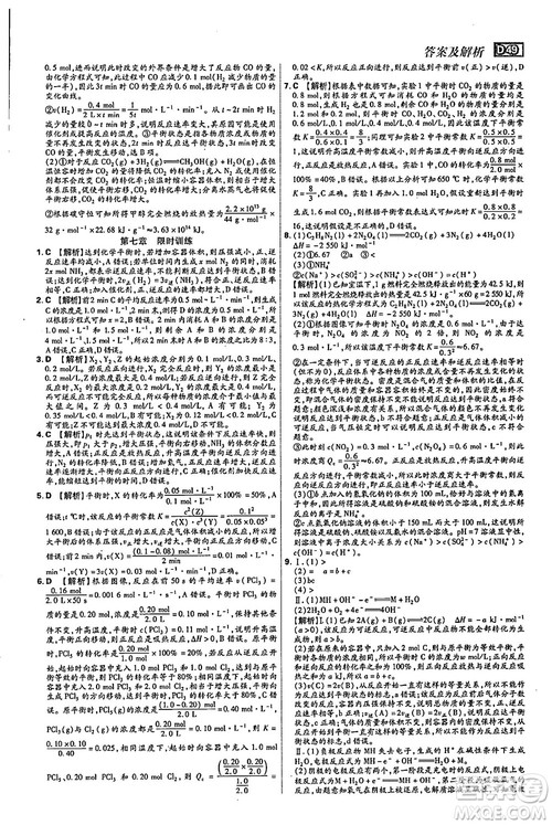 2019年600分考点700分考法高中英语K版参考答案 2019年600分考点700分考法高中英语K版参考答案