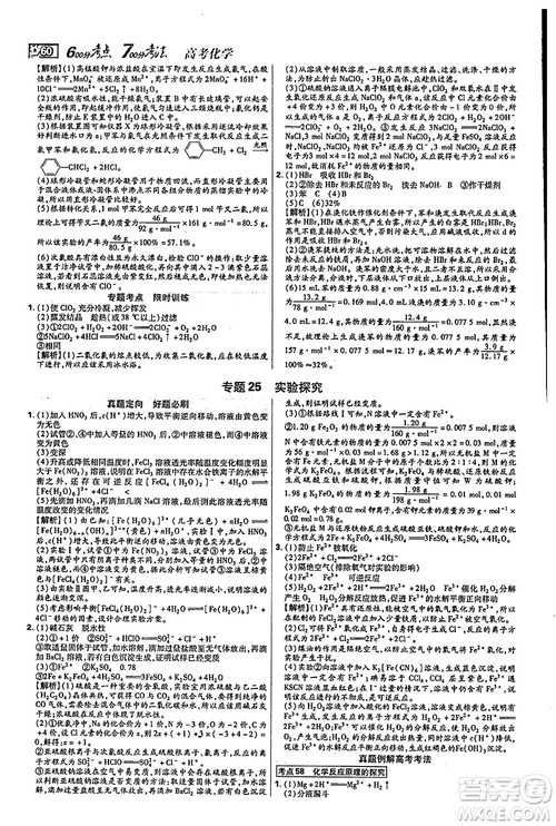 2019年600分考点700分考法高中英语K版参考答案 2019年600分考点700分考法高中英语K版参考答案