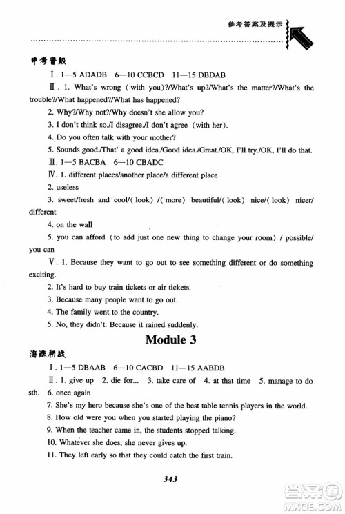 2018秋尖子生题库9年级上英语WY版外研版参考答案