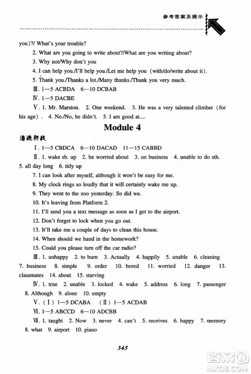 2018秋尖子生题库9年级上英语WY版外研版参考答案